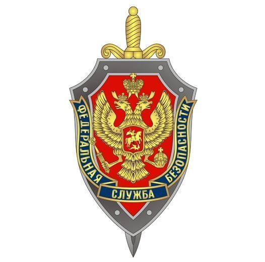 ФСБ РФ ФСБ РФ