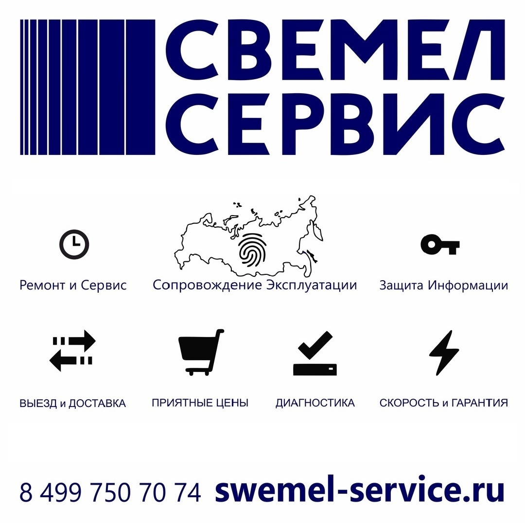 ремонт электроники Свемел-Сервис