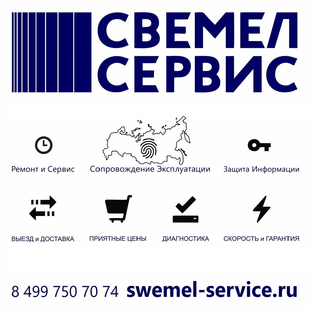 ремонт электроники Свемел-Сервис