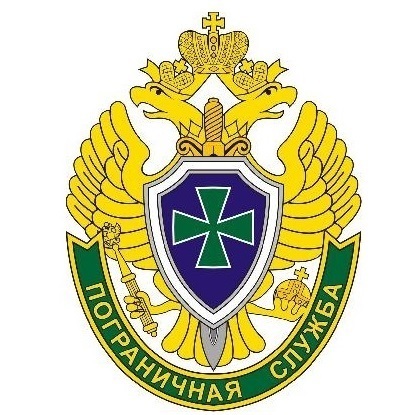 Пограничная служба ФСБ России Пограничная служба ФСБ России